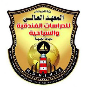 المعهد العالي للدراسات الفندقية والسياحية بدمياط الجديدة