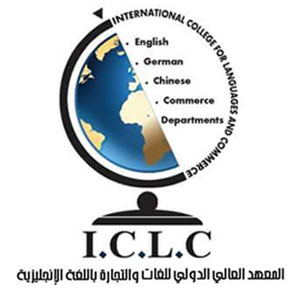 المعهد العالي الدولي للغات والترجمة الفورية بالتجمع الخامس