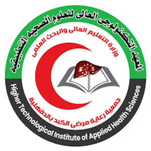 المعهد التكنولوجي العالي للعلوم الصحية التطبيقية بشربين