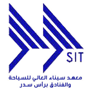 معهد سيناء العالي للسياحة والفنادق برأس سدر