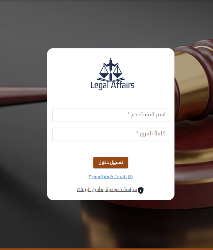 نظام ابن الهيثم للعاملين