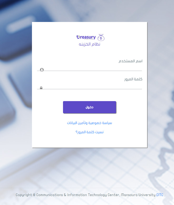 نظام ابن الهيثم للعاملين