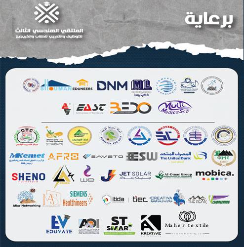 شركة انطلاق تشارك فى الملتقى الهندسي الثالث للتوظيف والخريجين بجامعة المنصورة