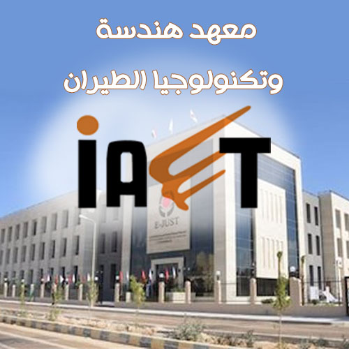 شركة انطلاق توقع اتفاقية تعاون مع معهد هندسة وتكنولوجيا الطيران للتقدم نحو التحول الرقمي